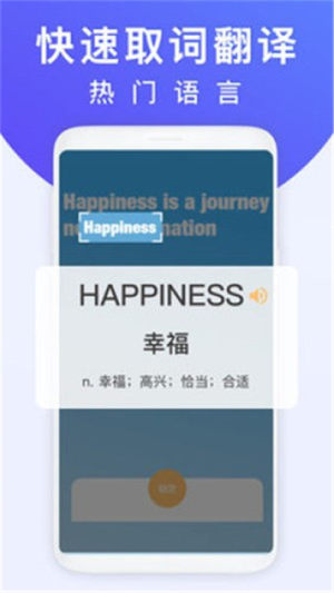 拍照翻译王软件下载手机版图片1