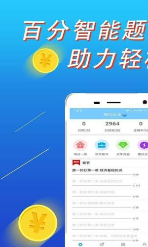 百分题库学习app官方最新版图片1