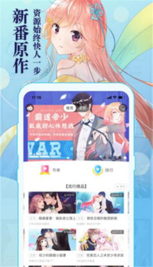 盗盒漫画app安卓版图片2