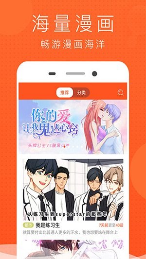 赤色漫画四叶草app免费版图片2