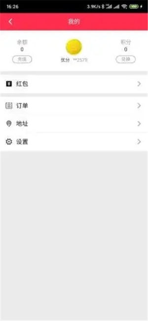 壮壮跑腿app手机版图片3