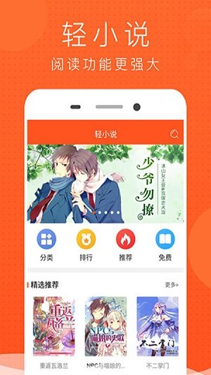 赤色漫画四叶草app免费版图片3