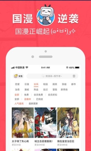 抱胁漫画免费阅读app手机版图片1