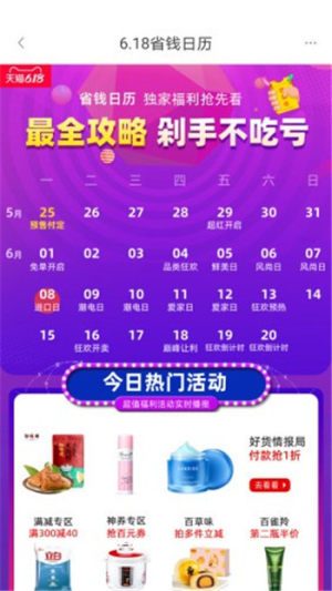 兼呗app手机版图片1