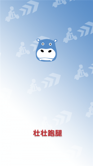 壮壮跑腿app手机版图片1