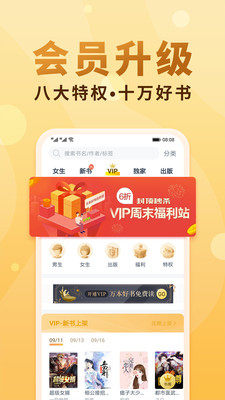 苍穹悦读最新手机版图片3