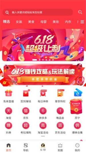 兼呗app手机版图片2