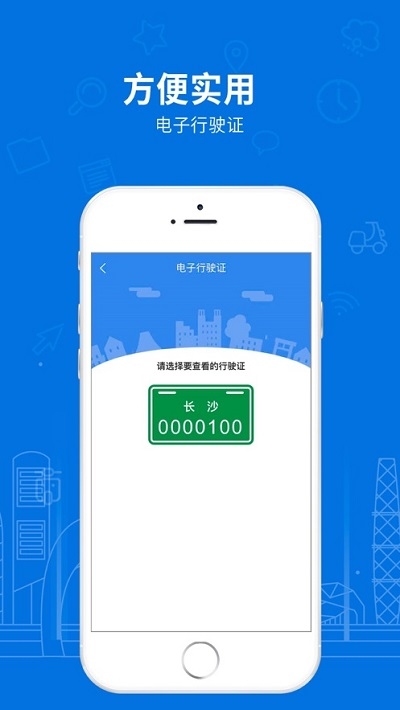 2020山东省青岛市电动自行车登记管理系统登录入口手机版图片3
