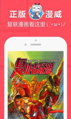 抱胁漫画免费阅读app手机版图片2