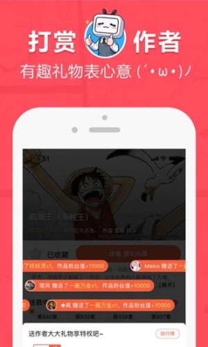 抱胁漫画免费阅读app手机版图片3