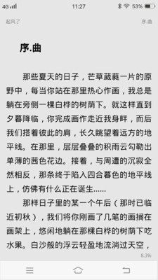 苍穹悦读最新手机版图片1
