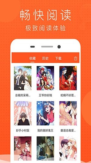 赤色漫画四叶草app免费版图片1