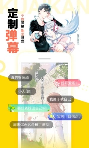 里香漫画免费阅读app手机版图片2