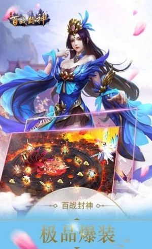 百战封神御剑仙侠手游正式版图片2