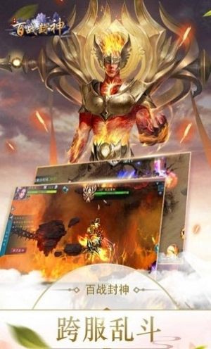 百战封神御剑仙侠手游正式版图片3