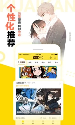 里香漫画免费阅读app手机版图片3