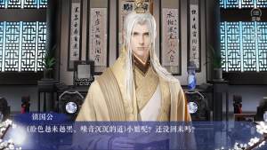 妃本张狂鲜花完整官方版图片2