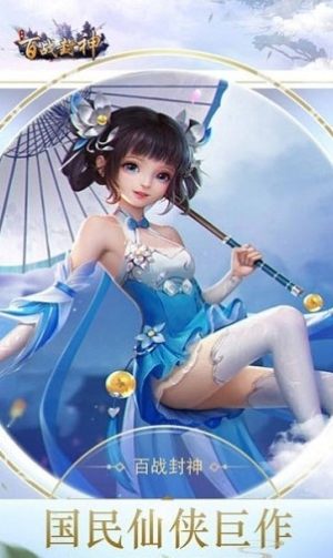 百战封神御剑仙侠手游正式版图片1