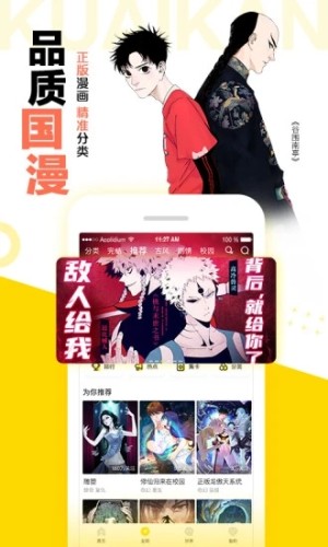 里香漫画免费阅读app手机版图片1