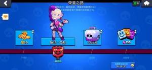 荒野乱斗赛季结束之后荣耀之路奖励会重置吗？全部奖励详细一览图片1