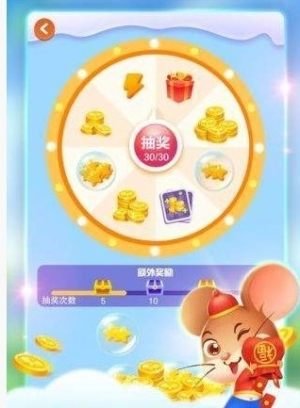 招财鼠小弟官方版领红包图片1