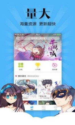 小鱼漫画免费阅读手机版图片2