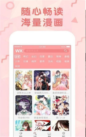 塔塔漫画app下载官方版图片3