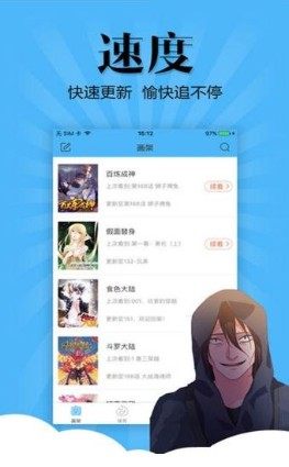 小鱼漫画免费阅读手机版图片3