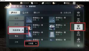 一梦江湖萃石怎么得？洗练技巧作用详解图片1