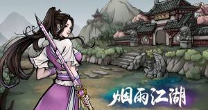烟雨江湖恒山宝箱在哪？恒山左边是哪里？图片1