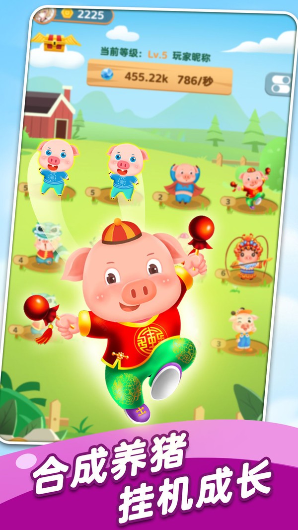 阿里云养猪加盟手机版软件图片2