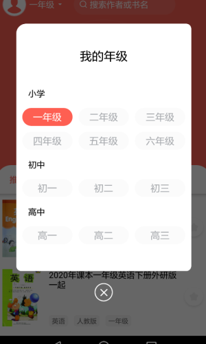 作业答案学习精灵app软件图片2