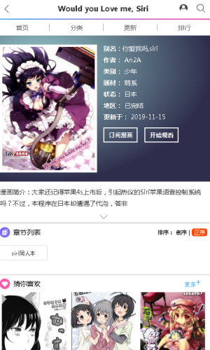 捡来的妹妹漫画免费阅读最新版app图片1