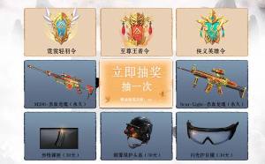 cf江湖令2020年6月最新一期活动地址在哪？活动奖池奖励详细一览图片2