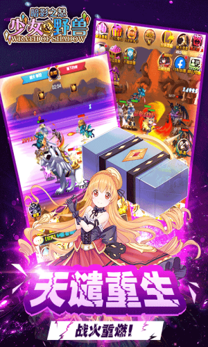 暗影之怒少女野兽手游官网正版图片3