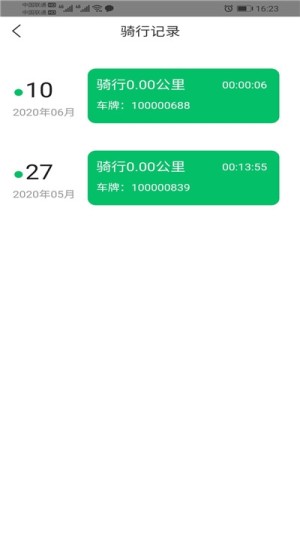 悦盟骑行官网版app图片1