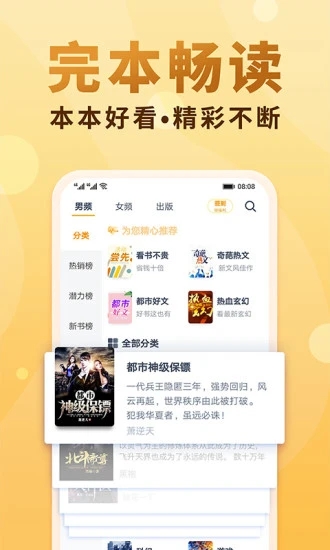 甜糖小说免费阅读app安卓版图片3