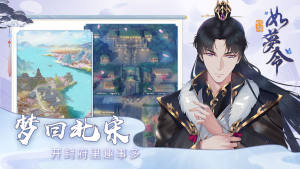 代号如梦令手游正式版图片2