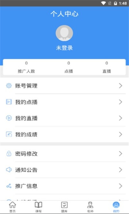 河北雅师教育app手机版图片3