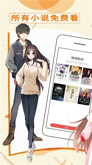 都看免费小说阅读正式版图片2