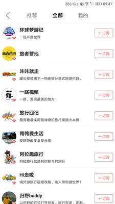 啵乐旅行最新免费版图片2