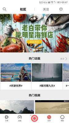 啵乐旅行最新免费版图片3