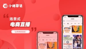 小猪带货app软件图片2