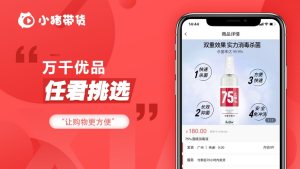 小猪带货app软件图片3