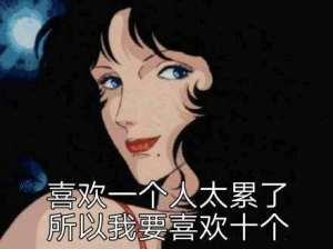 猫眼三姐妹表情包渣女心碎合集原图大全高清无水印完整版分享图片3
