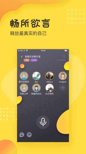 TP社区app手机版图片1