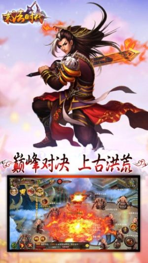 修仙道末法时代手游正式版图片2