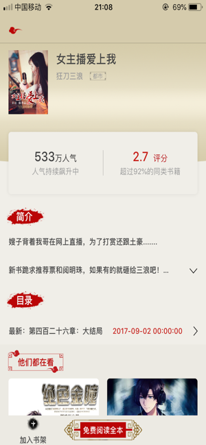青墨阅读手机免费版图片3