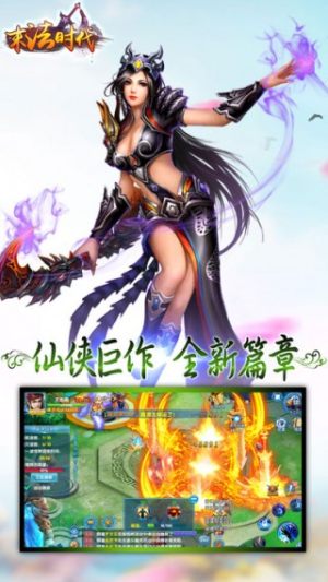 修仙道末法时代手游正式版图片3