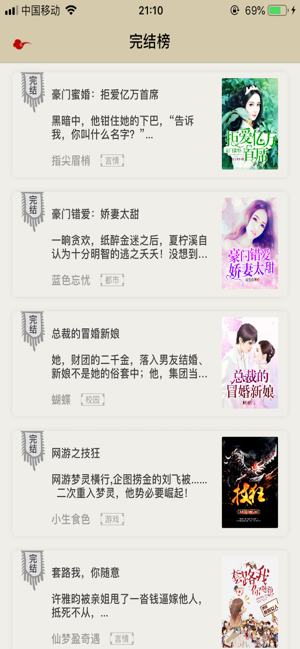 青墨阅读手机免费版图片2